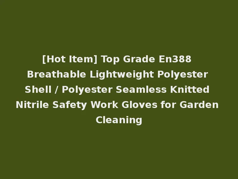 [Hot Item] Top Grade En388 Breathable Lightweight Polyester Shell / Polyester Seamless Knitted Nitrile Safety Work Gloves for Garden Cleaning