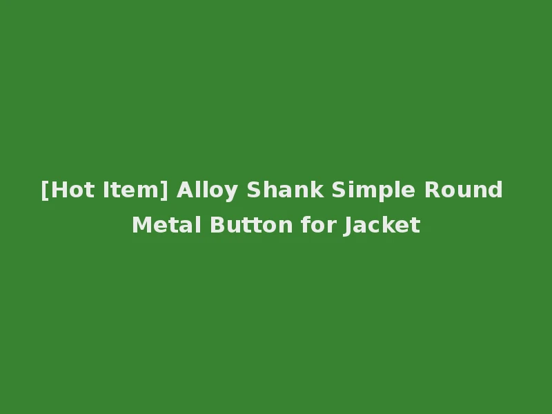 [Hot Item] Alloy Shank Simple Round Metal Button for Jacket