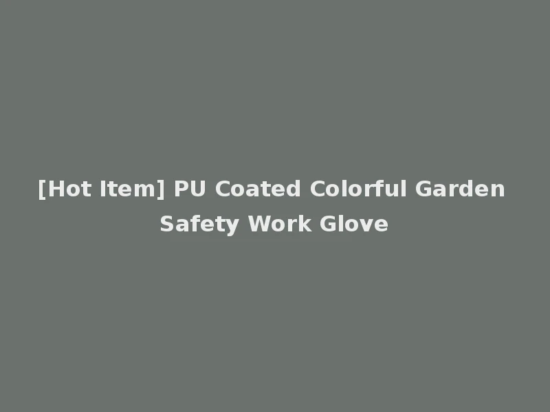 [Hot Item] PU Coated Colorful Garden Safety Work Glove