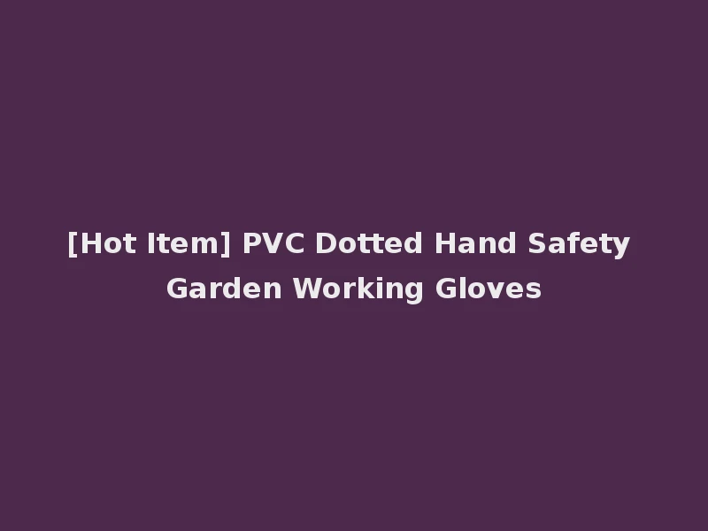 [Hot Item] PVC Dotted Hand Safety Garden Working Gloves