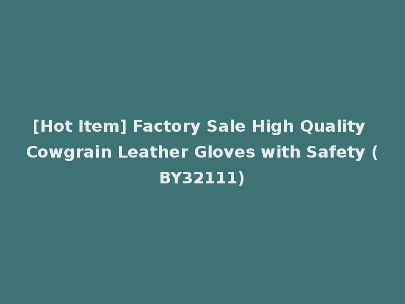[Hot Item] Factory Sale High Quality Cowgrain Leather Gloves with Safety (BY32111)
