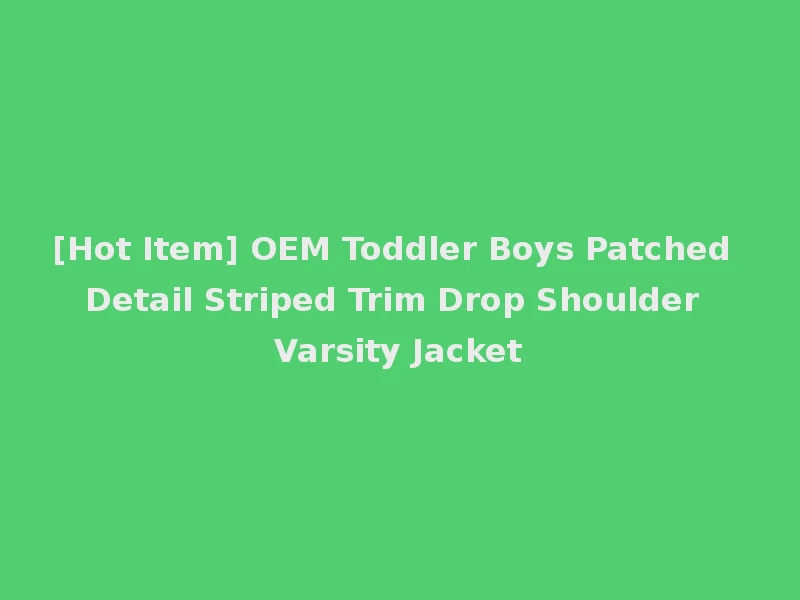 [Hot Item] OEM Toddler Boys Patched Detail Striped Trim Drop Shoulder Varsity Jacket