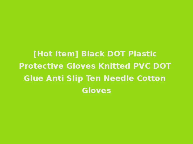 [Hot Item] Black DOT Plastic Protective Gloves Knitted PVC DOT Glue Anti Slip Ten Needle Cotton Gloves