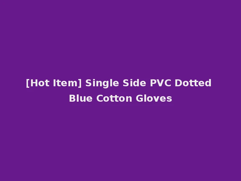 [Hot Item] Single Side PVC Dotted Blue Cotton Gloves