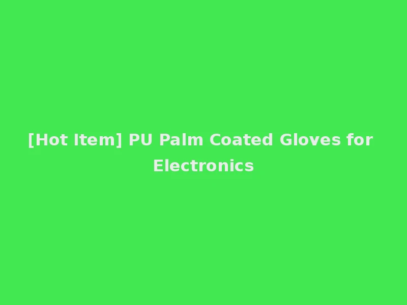 [Hot Item] PU Palm Coated Gloves for Electronics