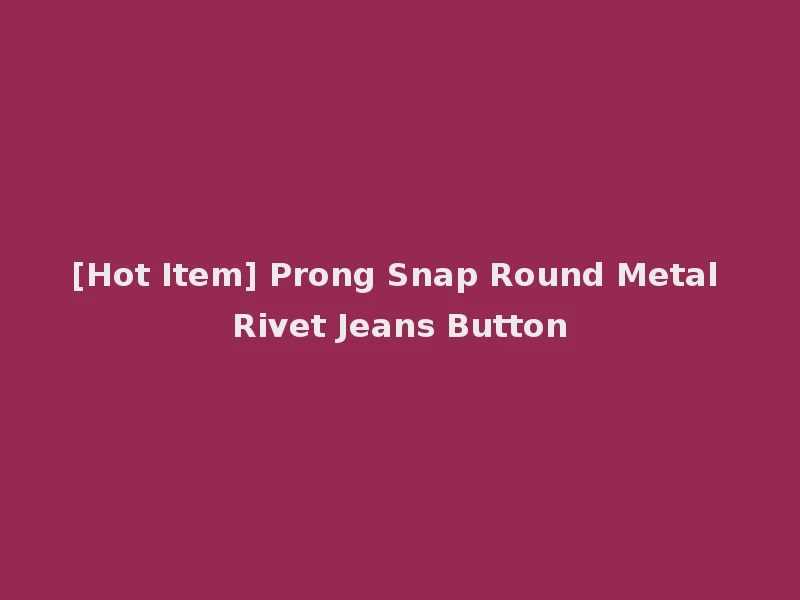 [Hot Item] Prong Snap Round Metal Rivet Jeans Button