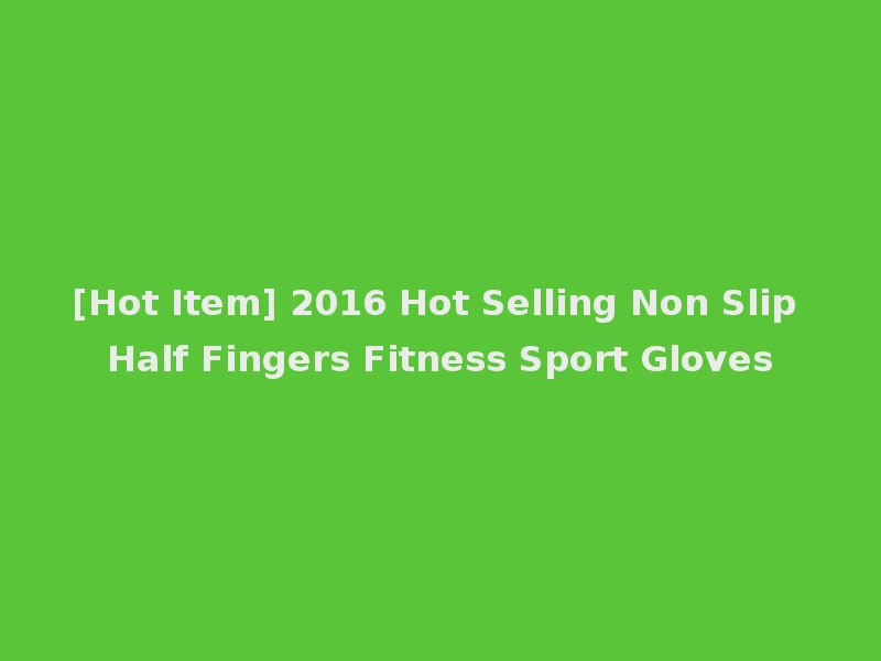 [Hot Item] 2016 Hot Selling Non Slip Half Fingers Fitness Sport Gloves