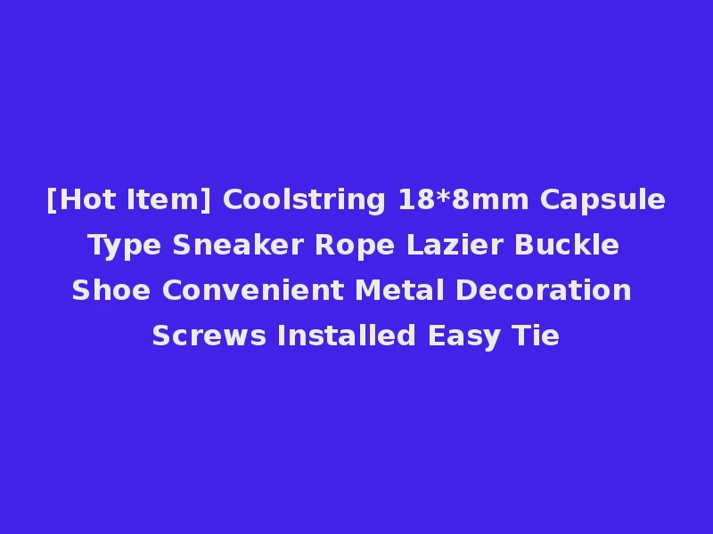 [Hot Item] Coolstring 18*8mm Capsule Type Sneaker Rope Lazier Buckle Shoe Convenient Metal Decoration Screws Installed Easy Tie