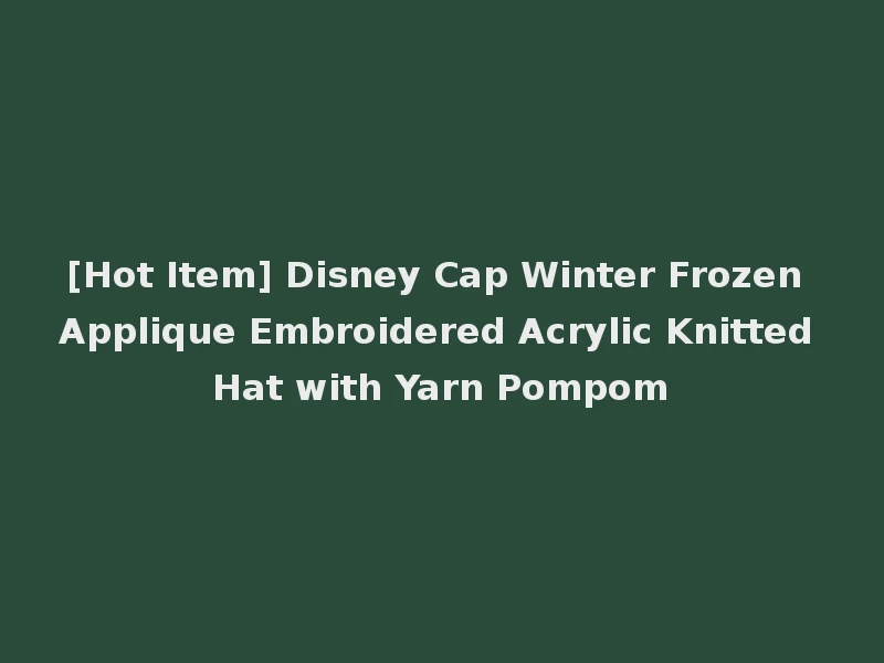 [Hot Item] Disney Cap Winter Frozen Applique Embroidered Acrylic Knitted Hat with Yarn Pompom