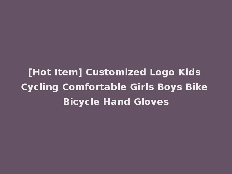 [Hot Item] Customized Logo Kids Cycling Comfortable Girls Boys Bike Bicycle Hand Gloves
