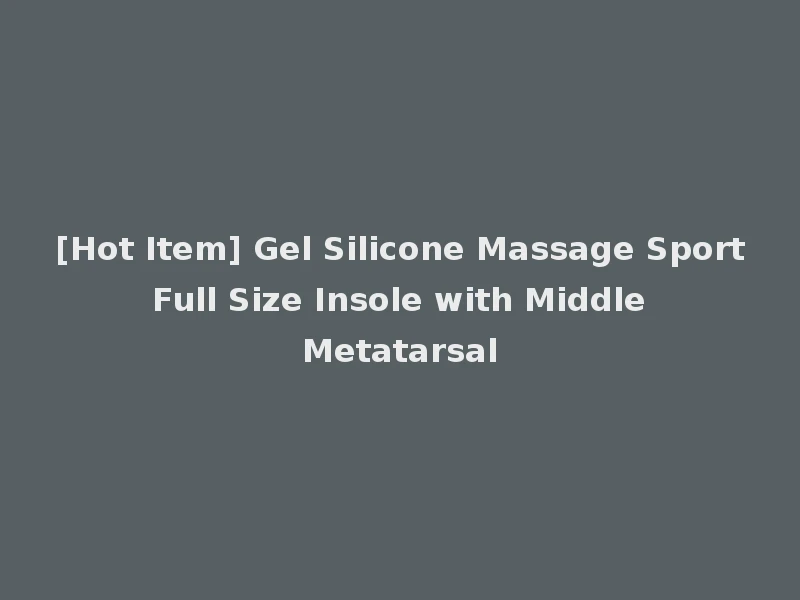 [Hot Item] Gel Silicone Massage Sport Full Size Insole with Middle Metatarsal