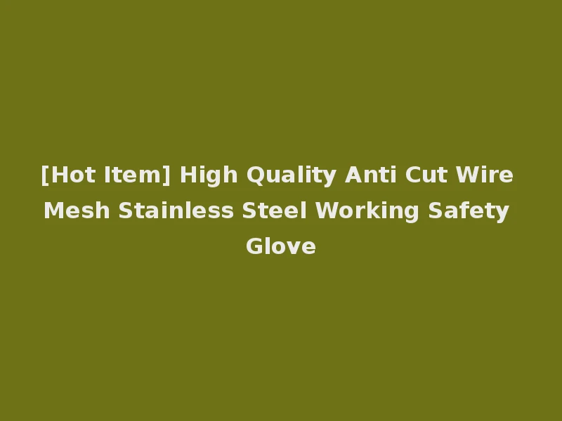 [Hot Item] High Quality Anti Cut Wire Mesh Stainless Steel Working Safety Glove