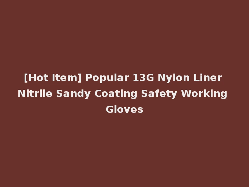[Hot Item] Popular 13G Nylon Liner Nitrile Sandy Coating Safety Working Gloves