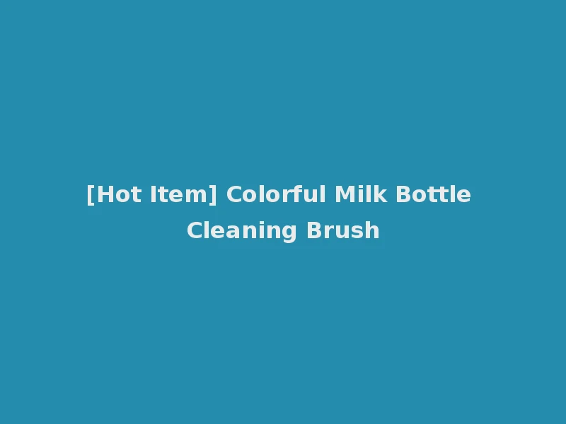 [Hot Item] Colorful Milk Bottle Cleaning Brush