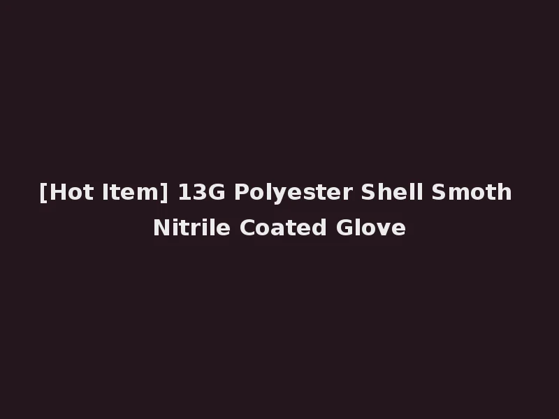 [Hot Item] 13G Polyester Shell Smoth Nitrile Coated Glove