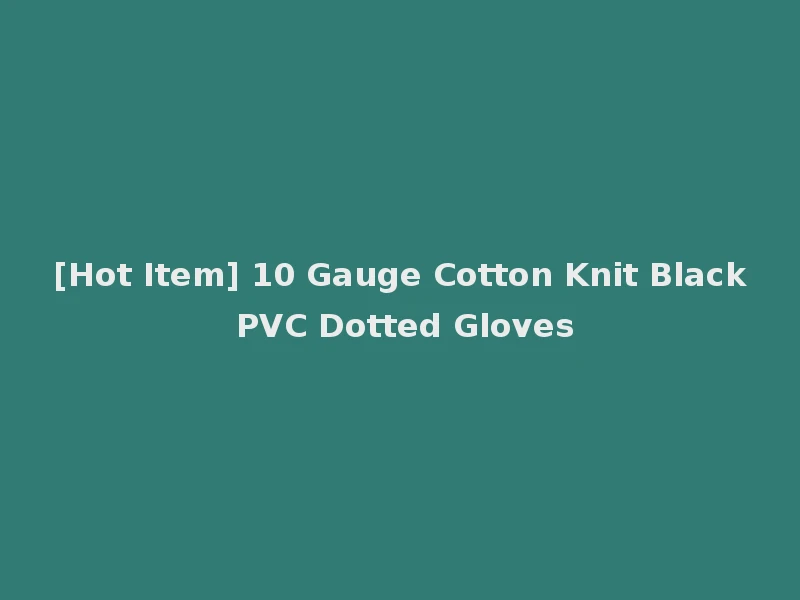 [Hot Item] 10 Gauge Cotton Knit Black PVC Dotted Gloves