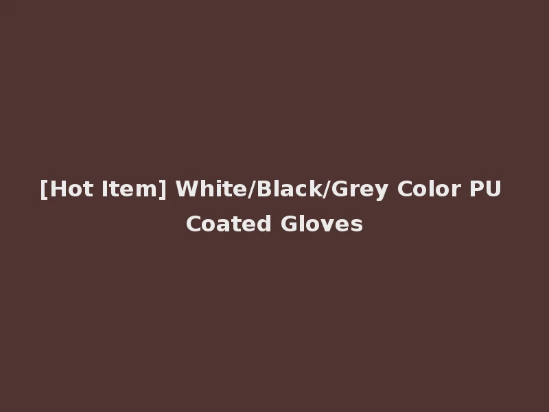 [Hot Item] White/Black/Grey Color PU Coated Gloves