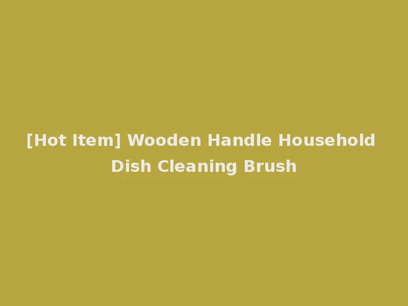 [Hot Item] Wooden Handle Household Dish Cleaning Brush