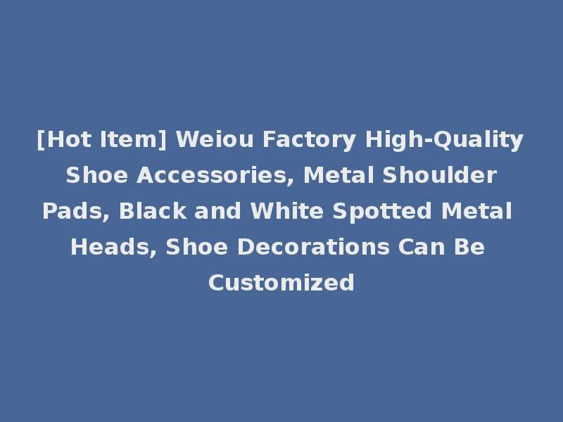 [Hot Item] Weiou Factory High-Quality Shoe Accessories, Metal Shoulder Pads, Black and White Spotted Metal Heads, Shoe Decorations Can Be Customized