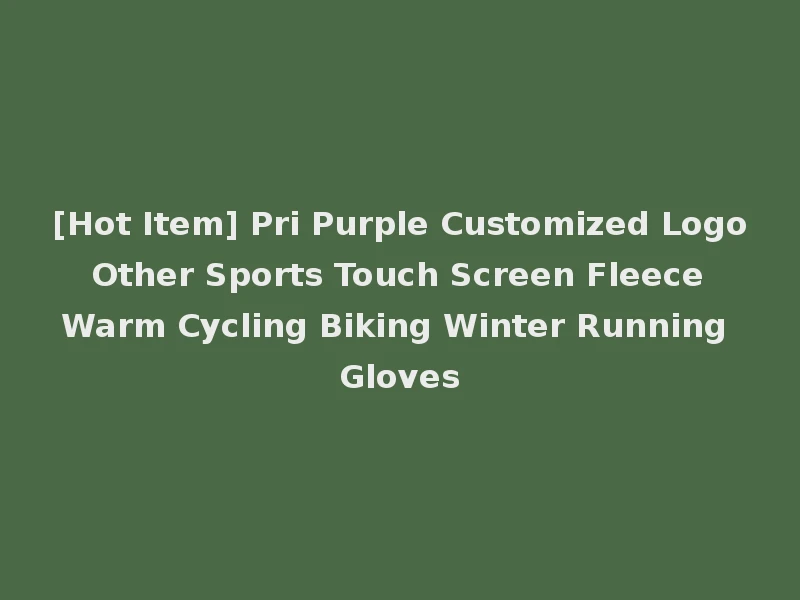 [Hot Item] Pri Purple Customized Logo Other Sports Touch Screen Fleece Warm Cycling Biking Winter Running Gloves