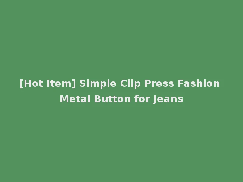[Hot Item] Simple Clip Press Fashion Metal Button for Jeans