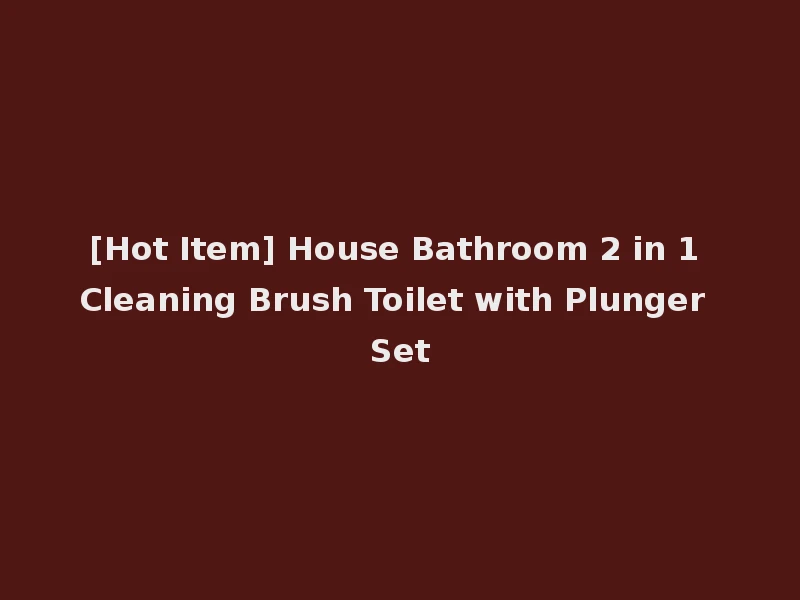[Hot Item] House Bathroom 2 in 1 Cleaning Brush Toilet with Plunger Set