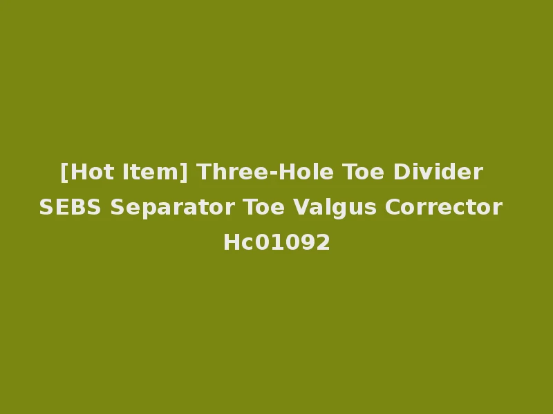 [Hot Item] Three-Hole Toe Divider SEBS Separator Toe Valgus Corrector Hc01092
