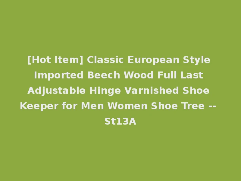 [Hot Item] Classic European Style Imported Beech Wood Full Last Adjustable Hinge Varnished Shoe Keeper for Men Women Shoe Tree -- St13A
