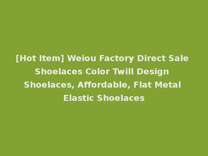 [Hot Item] Weiou Factory Direct Sale Shoelaces Color Twill Design Shoelaces, Affordable, Flat Metal Elastic Shoelaces