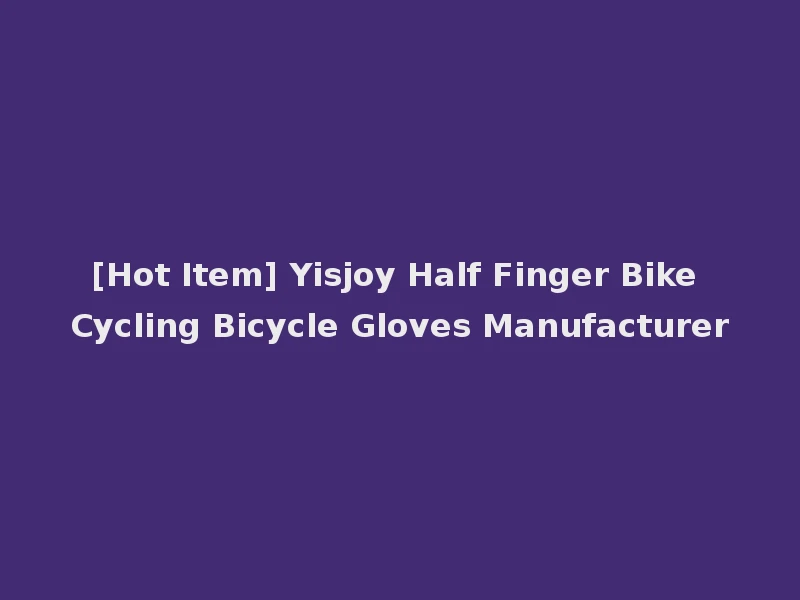 [Hot Item] Yisjoy Half Finger Bike Cycling Bicycle Gloves Manufacturer