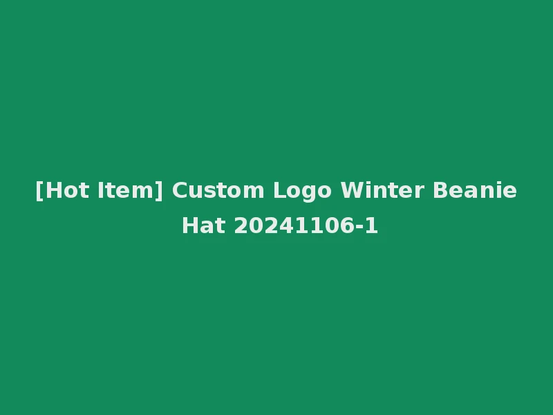 [Hot Item] Custom Logo Winter Beanie Hat 20241106-1