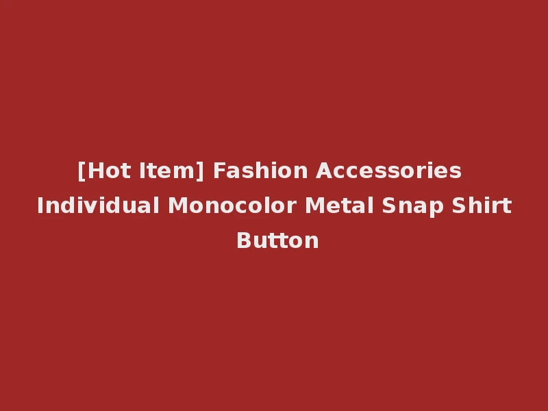 [Hot Item] Fashion Accessories Individual Monocolor Metal Snap Shirt Button