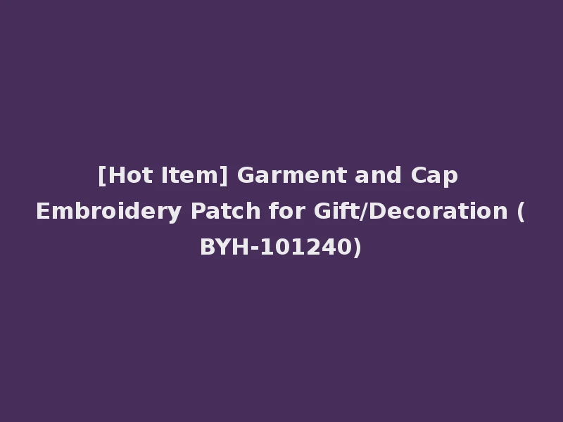 [Hot Item] Garment and Cap Embroidery Patch for Gift/Decoration (BYH-101240)