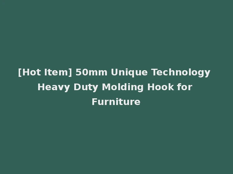 [Hot Item] 50mm Unique Technology Heavy Duty Molding Hook for Furniture