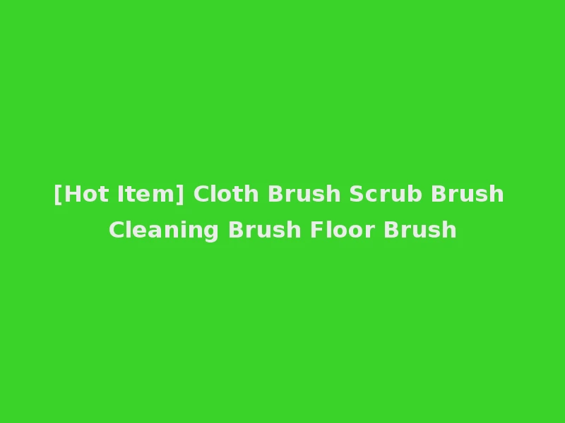[Hot Item] Cloth Brush Scrub Brush Cleaning Brush Floor Brush