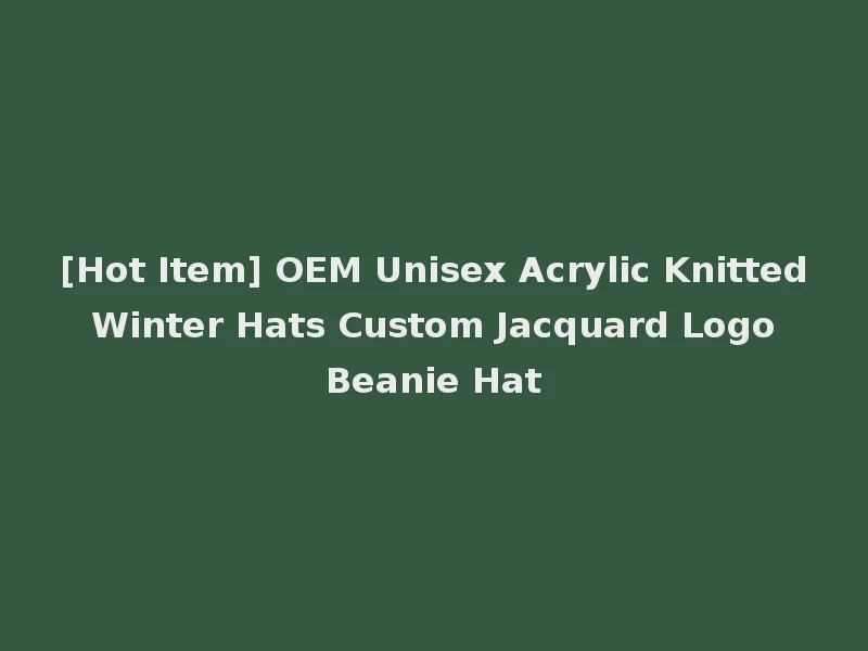 [Hot Item] OEM Unisex Acrylic Knitted Winter Hats Custom Jacquard Logo Beanie Hat