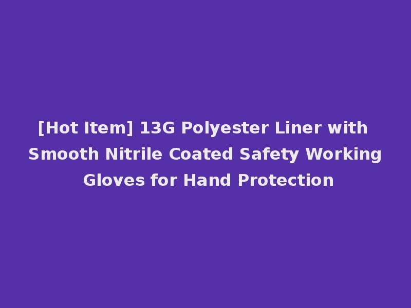 [Hot Item] 13G Polyester Liner with Smooth Nitrile Coated Safety Working Gloves for Hand Protection