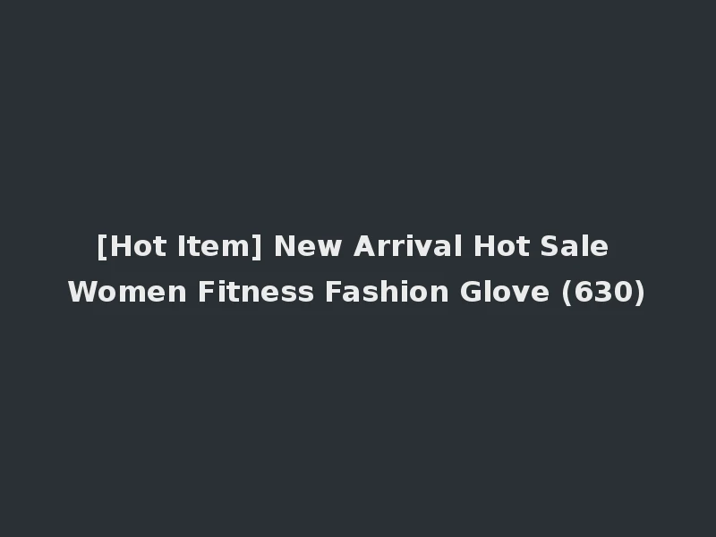 [Hot Item] New Arrival Hot Sale Women Fitness Fashion Glove (630)