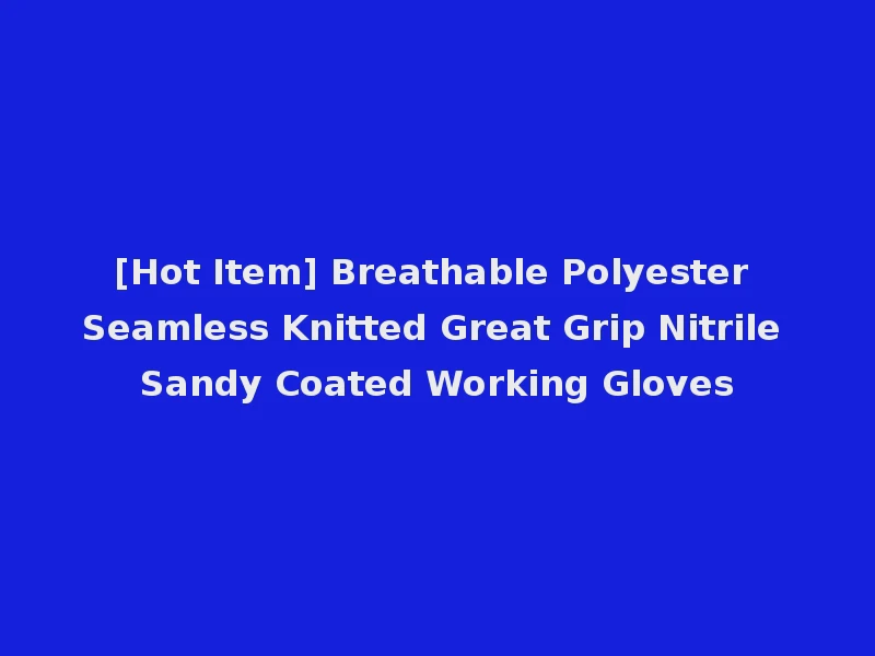 [Hot Item] Breathable Polyester Seamless Knitted Great Grip Nitrile Sandy Coated Working Gloves