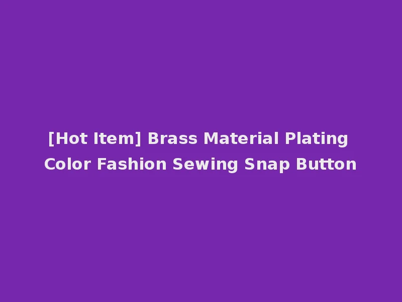 [Hot Item] Brass Material Plating Color Fashion Sewing Snap Button