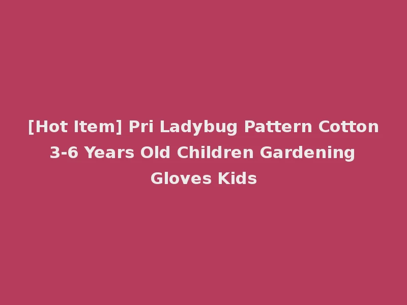 [Hot Item] Pri Ladybug Pattern Cotton 3-6 Years Old Children Gardening Gloves Kids