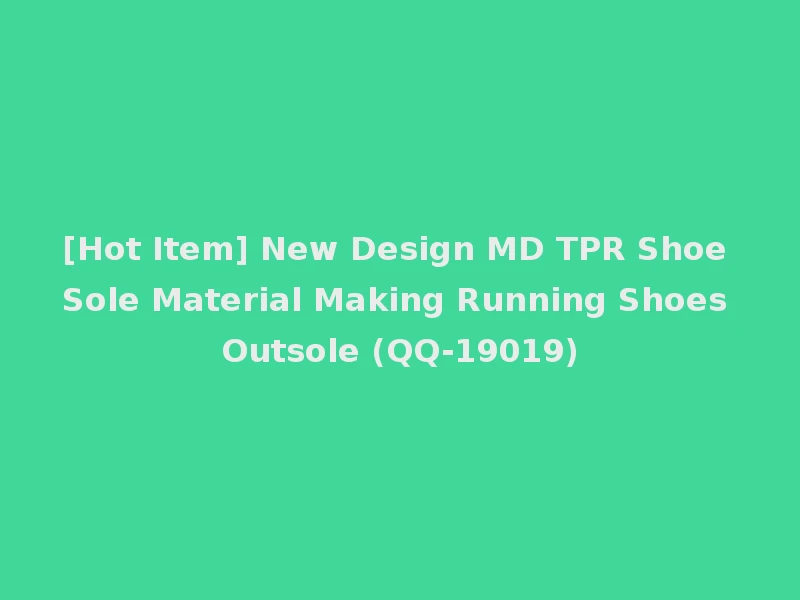 [Hot Item] New Design MD TPR Shoe Sole Material Making Running Shoes Outsole (QQ-19019)