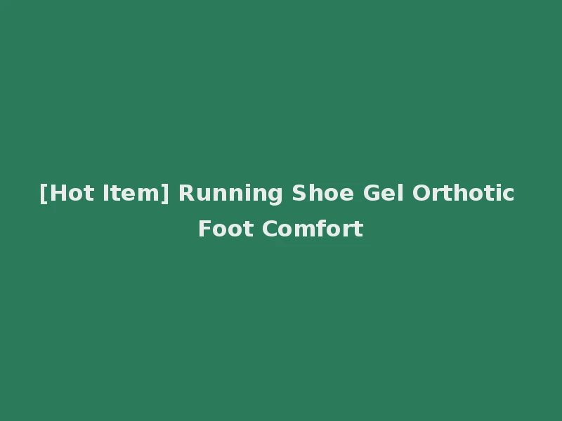 [Hot Item] Running Shoe Gel Orthotic Foot Comfort