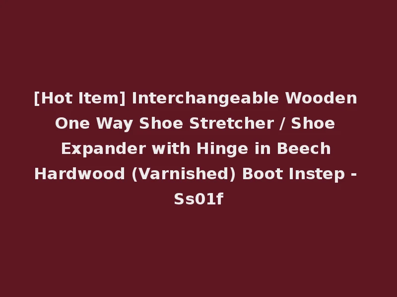 [Hot Item] Interchangeable Wooden One Way Shoe Stretcher / Shoe Expander with Hinge in Beech Hardwood (Varnished) Boot Instep - Ss01f