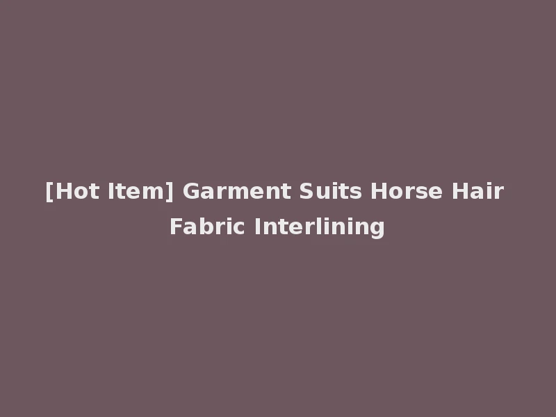 [Hot Item] Garment Suits Horse Hair Fabric Interlining