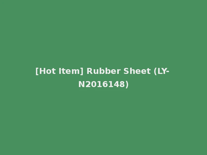 [Hot Item] Rubber Sheet (LY-N2016148)