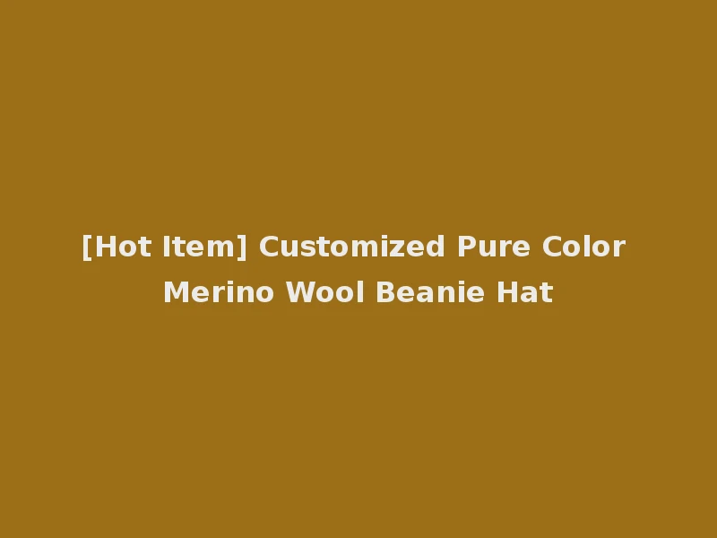 [Hot Item] Customized Pure Color Merino Wool Beanie Hat