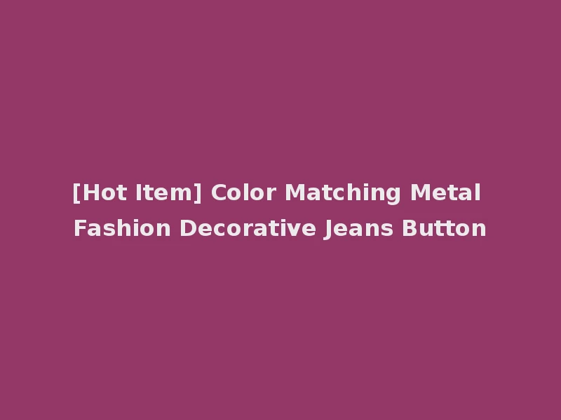 [Hot Item] Color Matching Metal Fashion Decorative Jeans Button