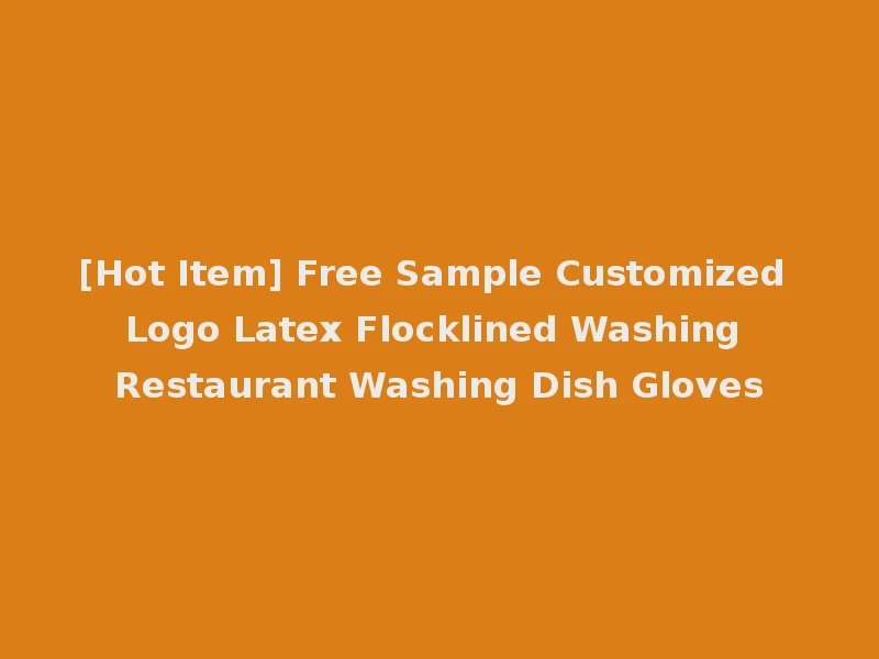 [Hot Item] Free Sample Customized Logo Latex Flocklined Washing Restaurant Washing Dish Gloves