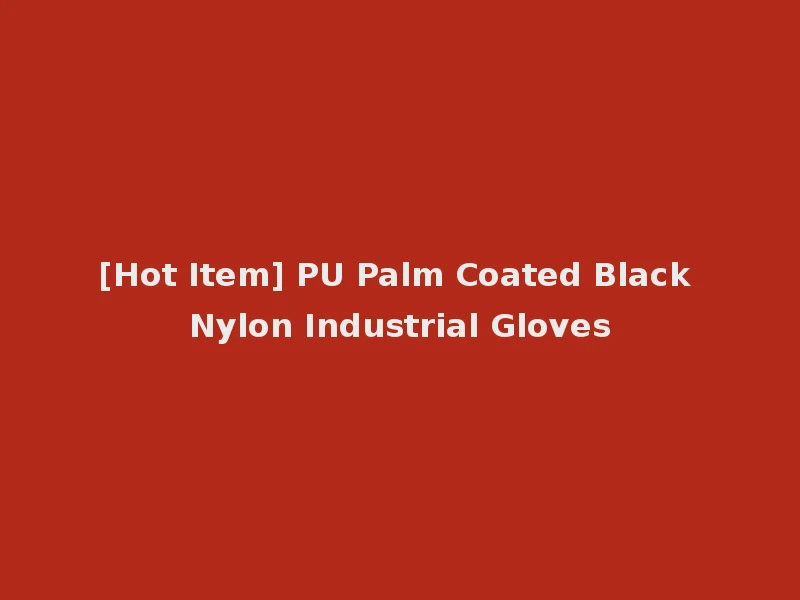 [Hot Item] PU Palm Coated Black Nylon Industrial Gloves